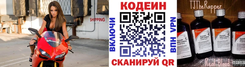 Кодеиновый сироп Lean Purple Drank  наркотики  ссылка на мегу ТОР  Октябрьск 