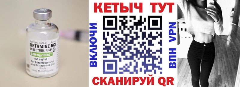 КЕТАМИН VHQ  Октябрьск 