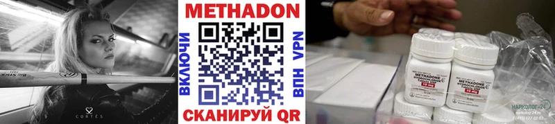 МЕТАДОН methadone  Октябрьск 